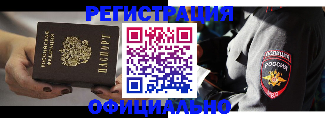 прописка для кредита в Смоленске