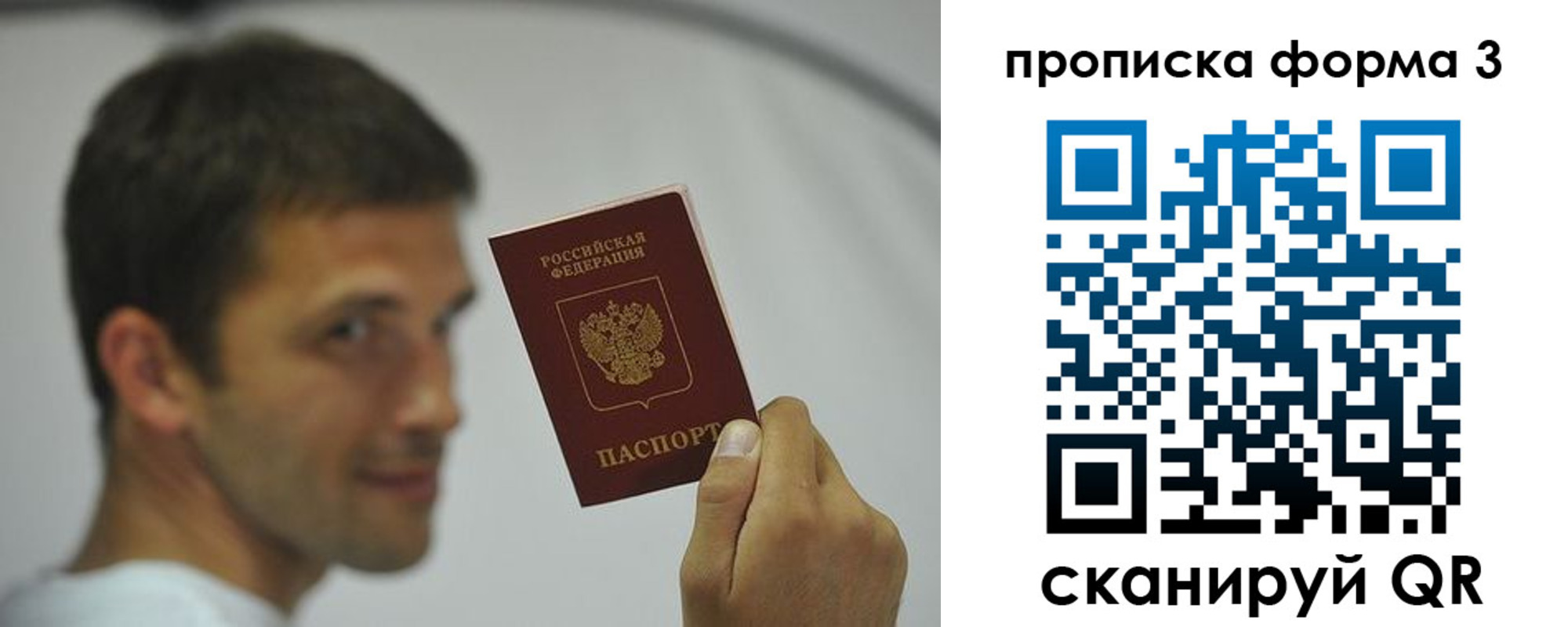 прописка для кредита в Смоленске