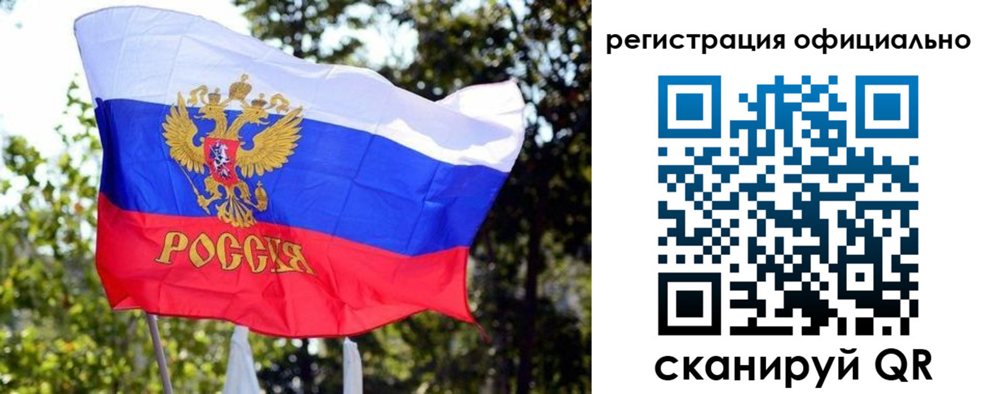 прописка штамп в Смоленске