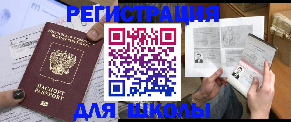 прописка гарантия в Смоленске