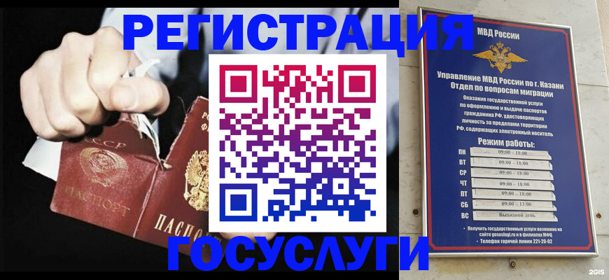 временная регистрация купить в Смоленске