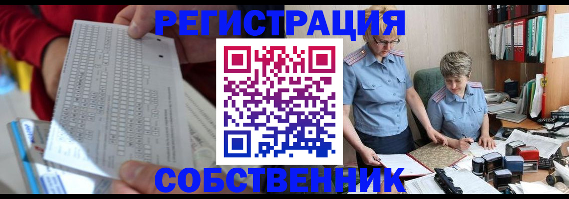 прописка для кредита в Смоленске